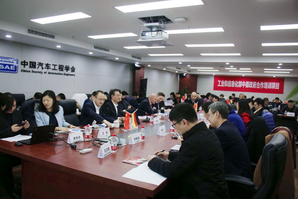 沃联高科参加工信部中德政府合作培训项目